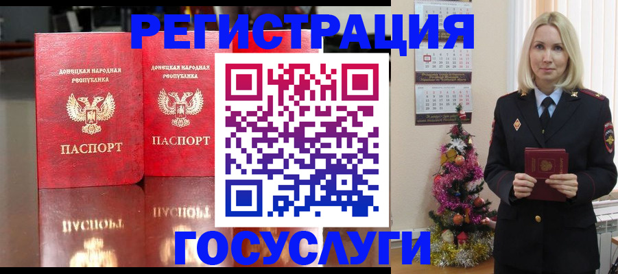 временная регистрация собственник в Крымске