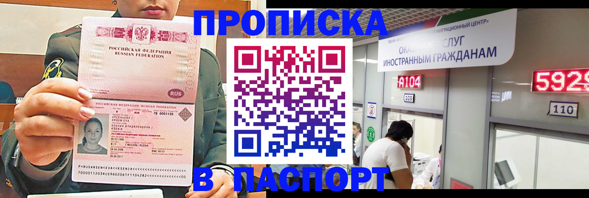 временная регистрация надежно в Крымске